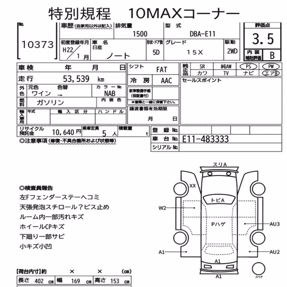 Notka aukcyjna: NISSAN NOTE 15X