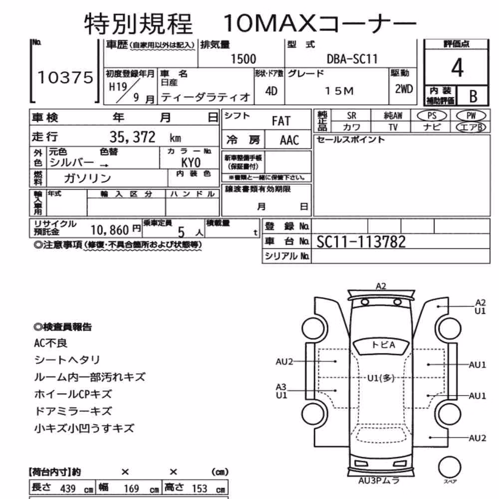 Notka aukcyjna: NISSAN TIIDA LATIO 15M