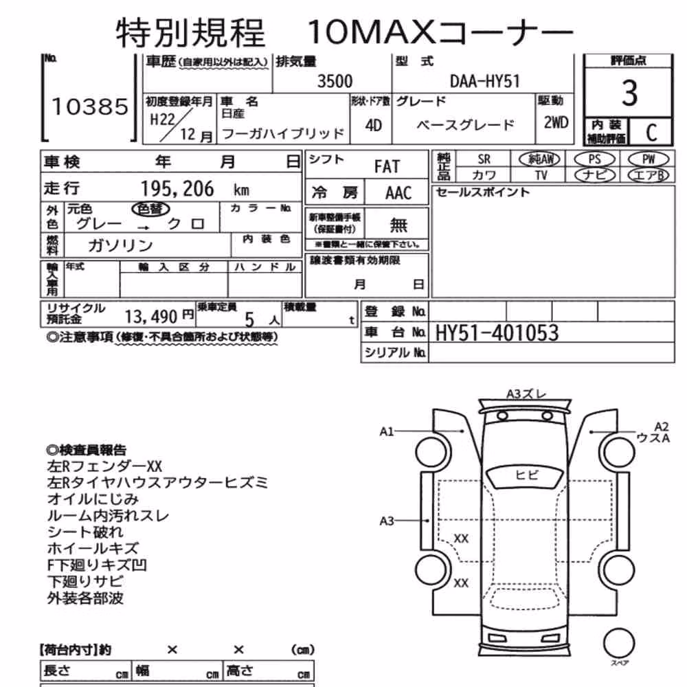 Notka aukcyjna: NISSAN FUGA HYBRID BASE GRADE