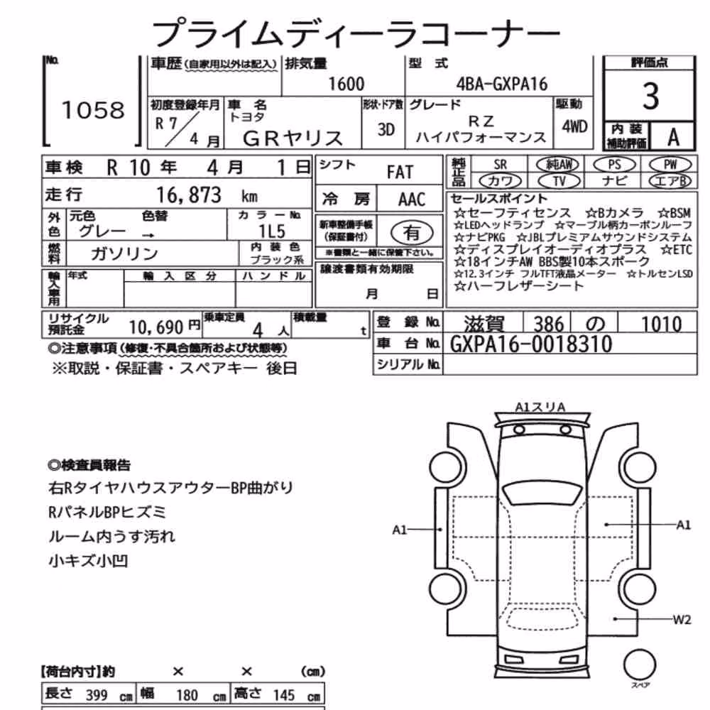 Notka aukcyjna: TOYOTA GR YARIS 4WD RZ HIGH PERFORMANCE