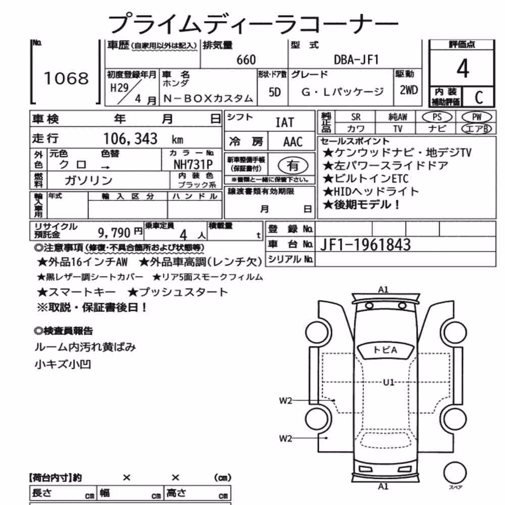 Notka aukcyjna: HONDA N-BOX CUSTOM G・L PACKAGE