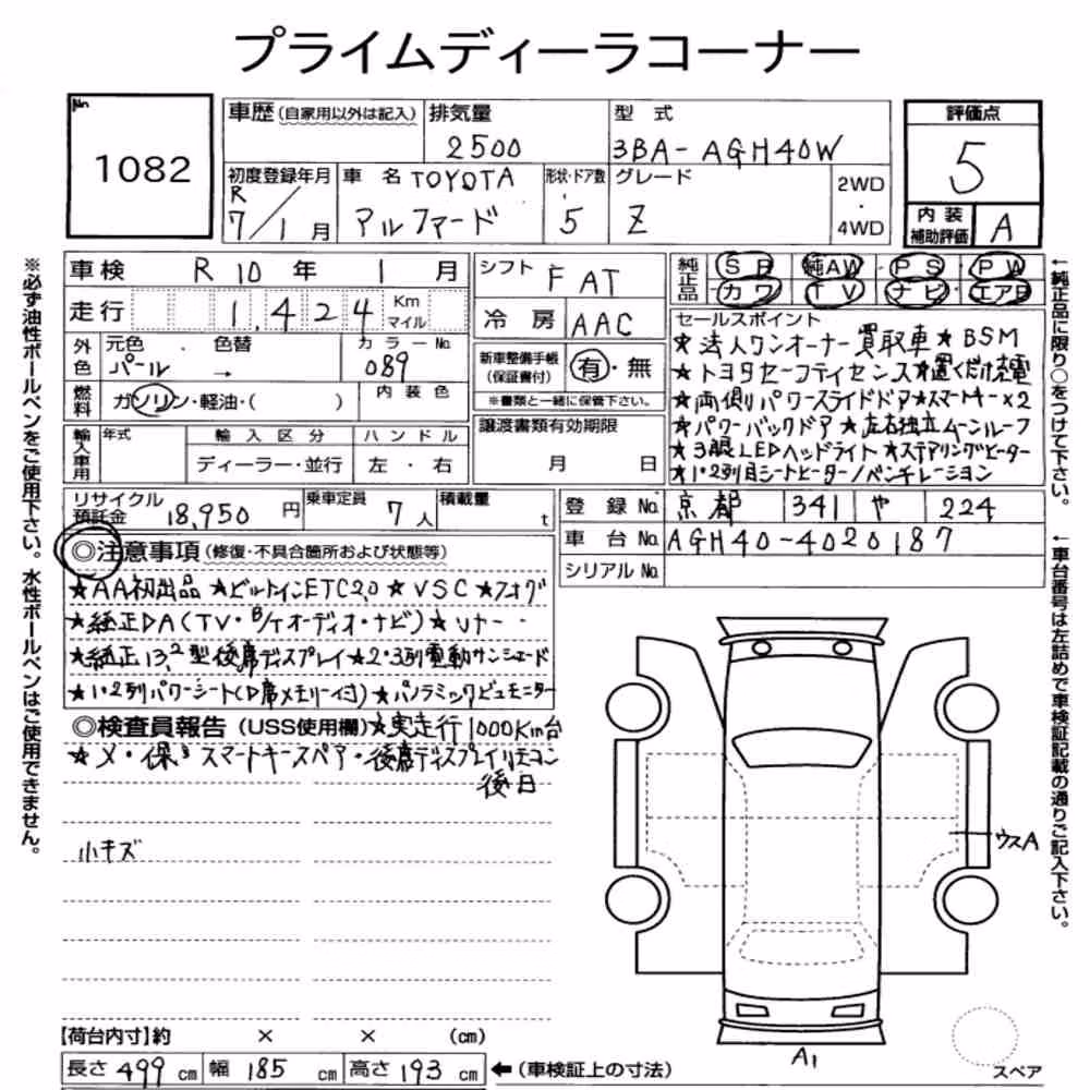 Notka aukcyjna: TOYOTA ALPHARD Z