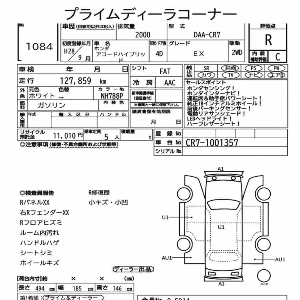 Notka aukcyjna: HONDA ACCORD HYBRID EX