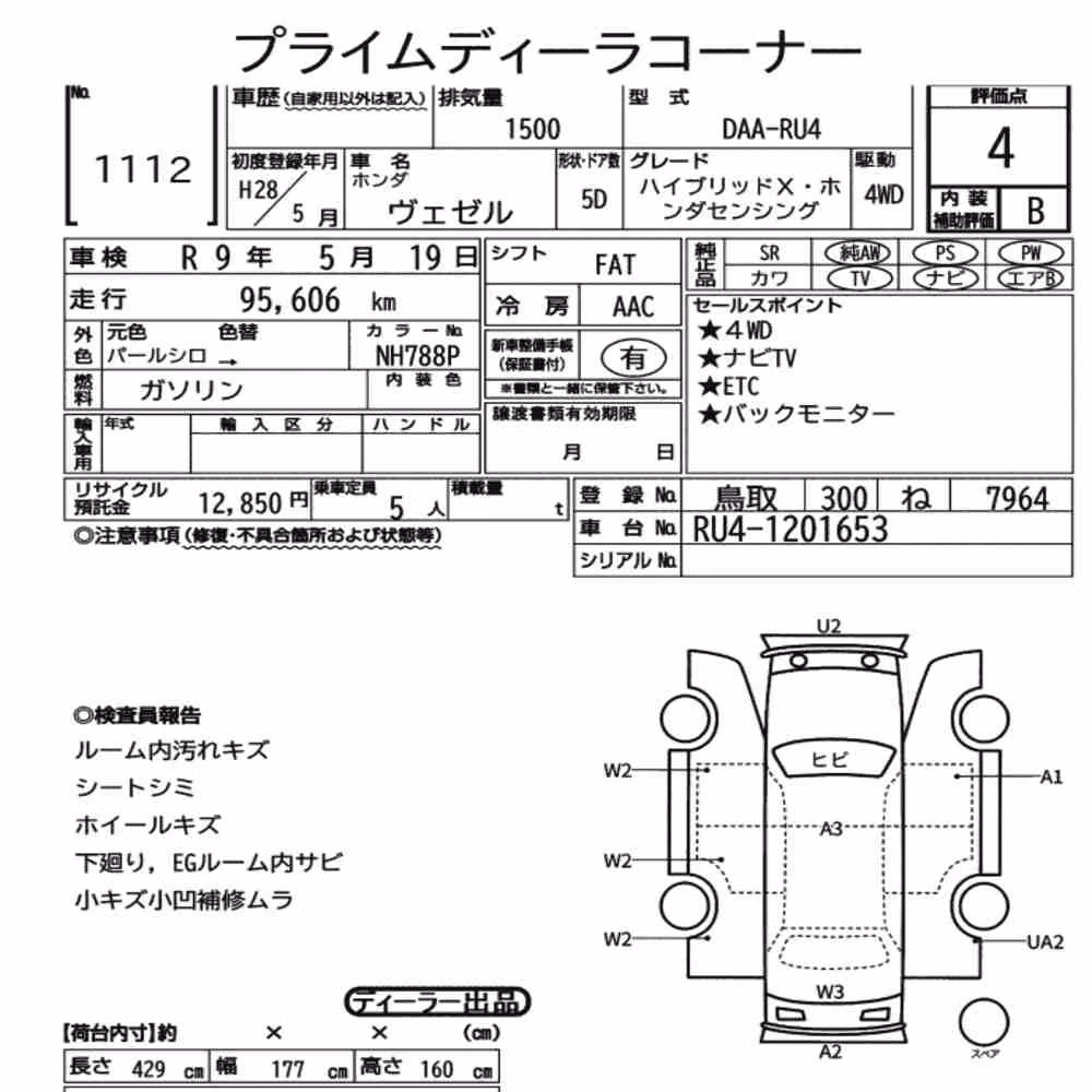 Notka aukcyjna: HONDA VEZEL 4WD HYBRID X・HONDA SENSING