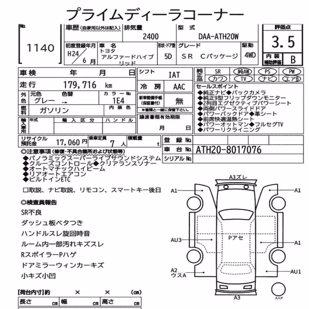 Notka aukcyjna: TOYOTA ALPHARD HYBRID 4WD SR C PACKAGE
