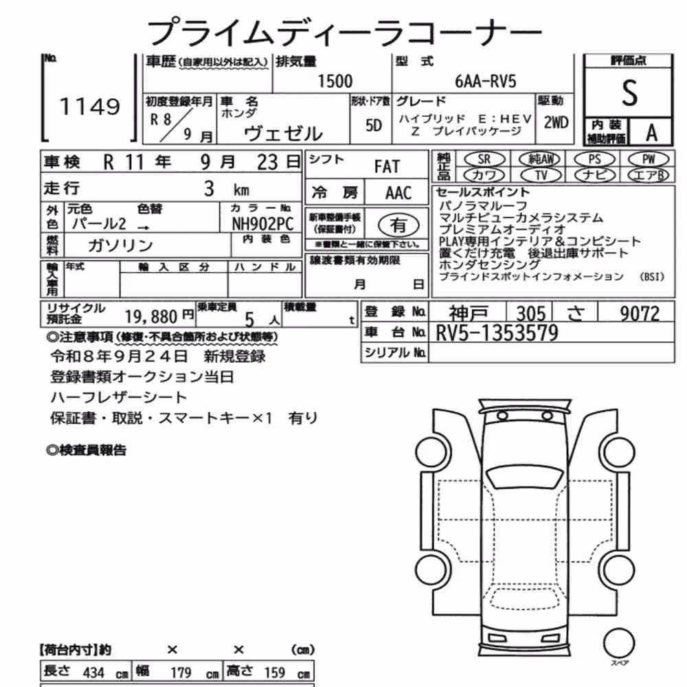 Notka aukcyjna: HONDA VEZEL HYBRID E:HEV Z PLAY PACKAGE