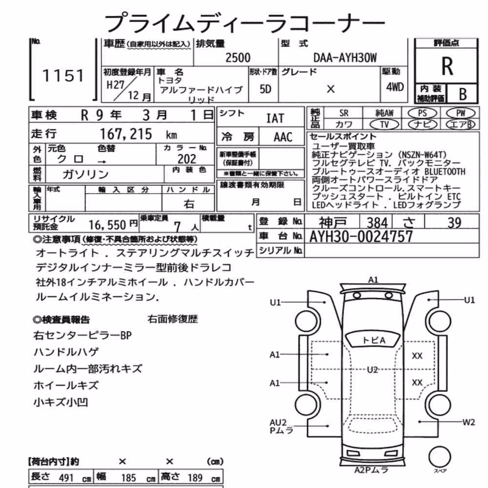 Notka aukcyjna: TOYOTA ALPHARD HYBRID 4WD X