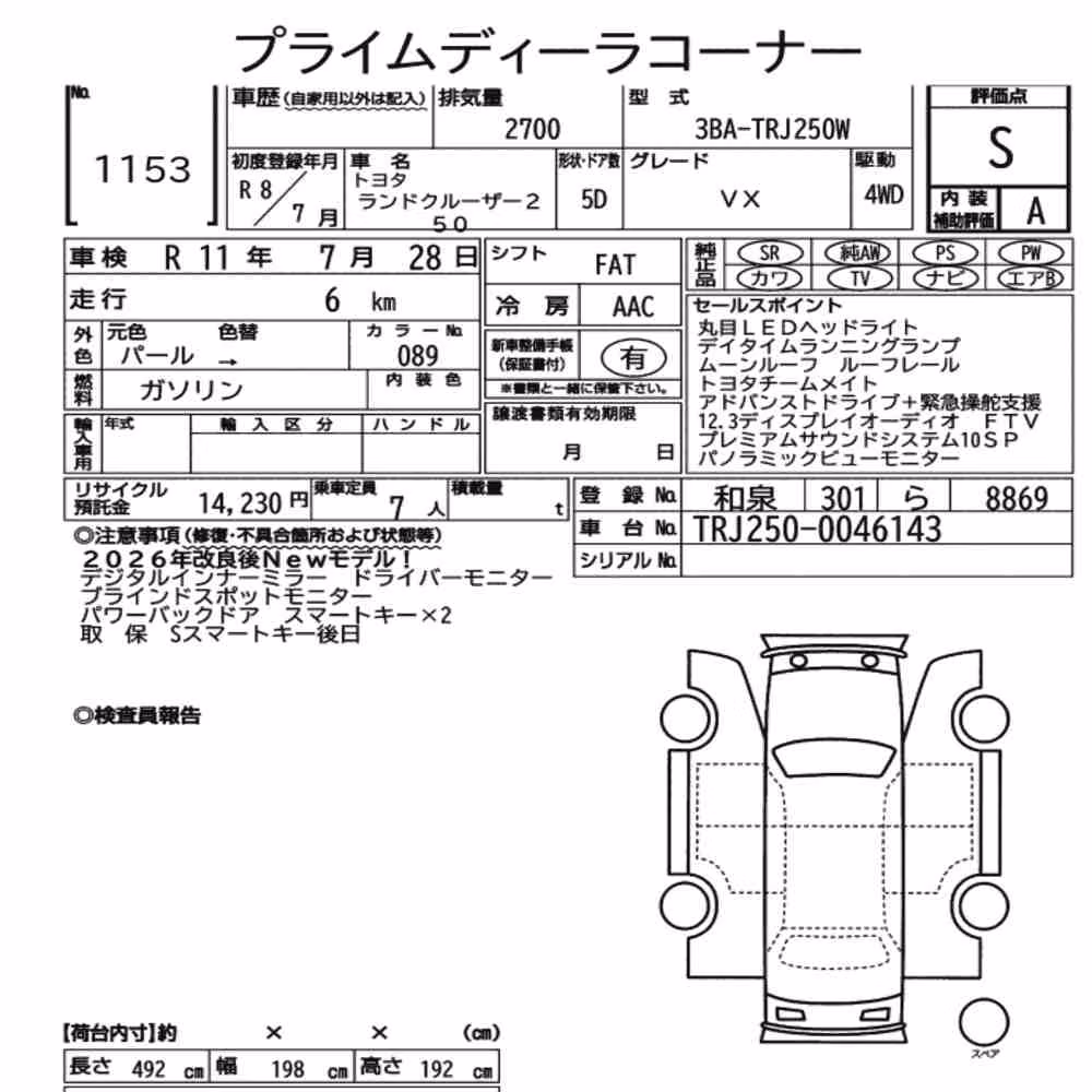 Notka aukcyjna: TOYOTA LAND CRUISER 250 4WD VX