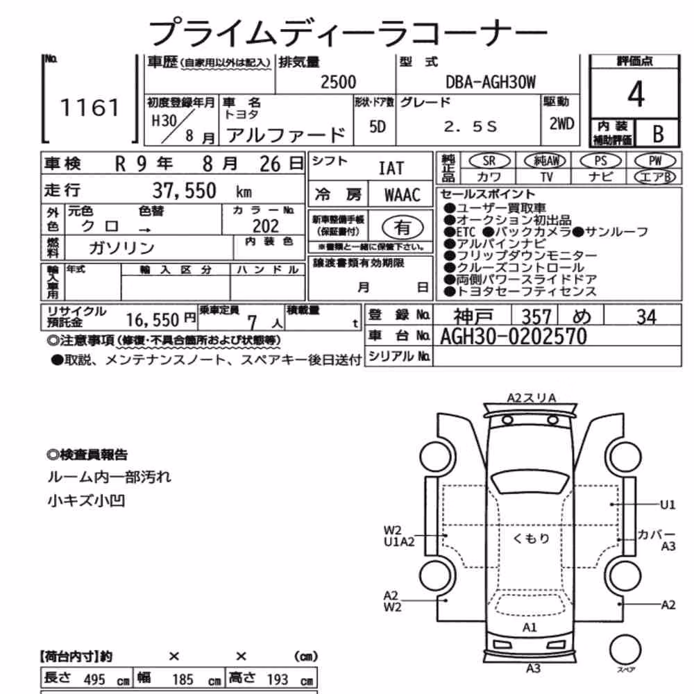 Notka aukcyjna: TOYOTA ALPHARD 2.5S