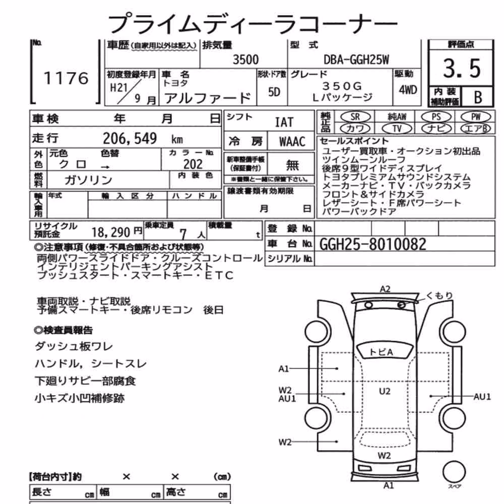 Notka aukcyjna: TOYOTA ALPHARD 4WD 350G L PACKAGE