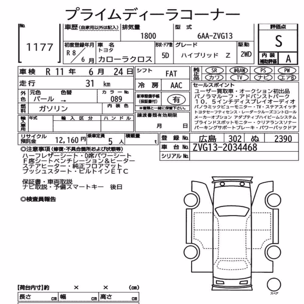Notka aukcyjna: TOYOTA COROLLA CROSS HYBRID Z