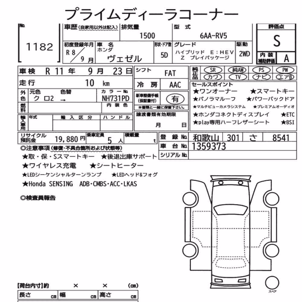 Notka aukcyjna: HONDA VEZEL HYBRID E:HEV Z PLAY PACKAGE