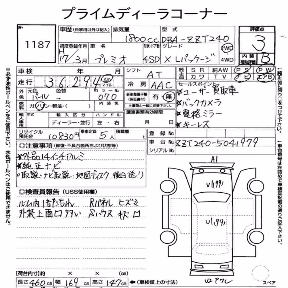 Notka aukcyjna: TOYOTA PREMIO X L PACKAGE