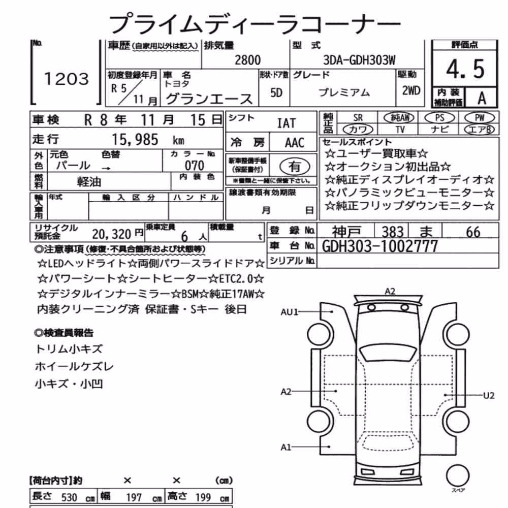 Notka aukcyjna: TOYOTA GRANACE PREMIUM
