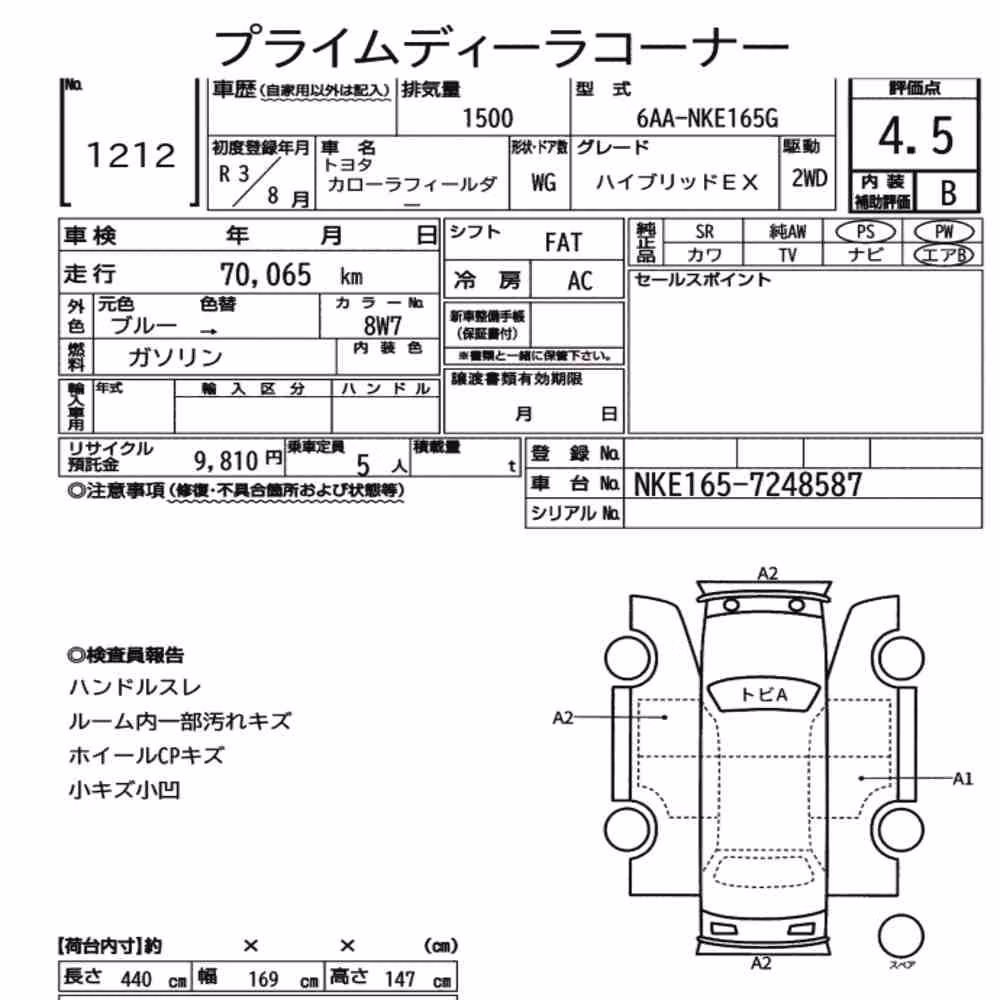 Notka aukcyjna: TOYOTA COROLLA FIELDER HYBRID EX