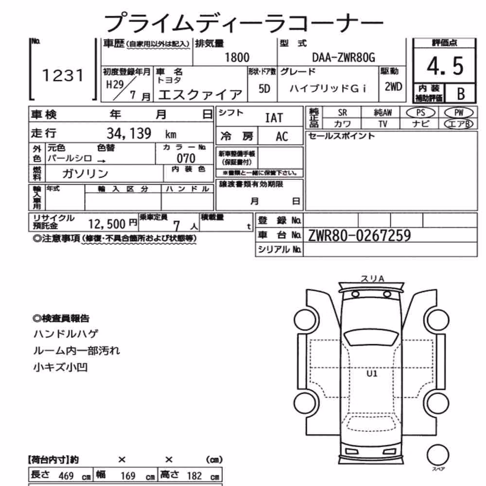 Notka aukcyjna: TOYOTA ESQUIRE HYBRID GI