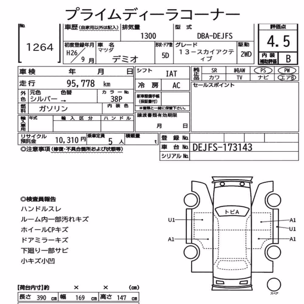 Notka aukcyjna: MAZDA DEMIO 5D 13-SKYACTIV