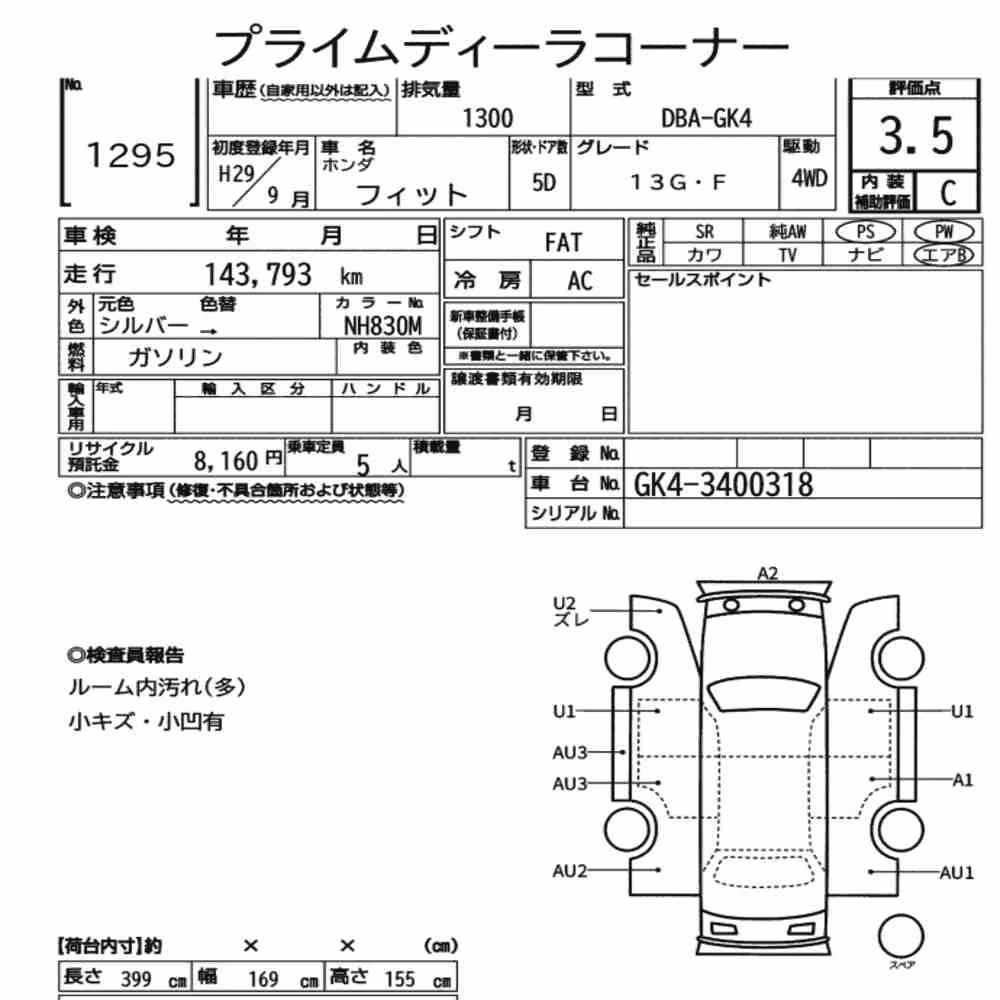 Notka aukcyjna: HONDA FIT 4WD 13G・F