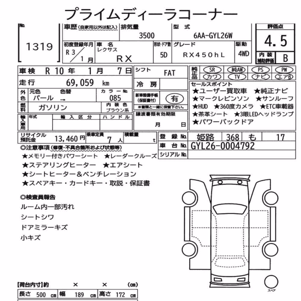 Notka aukcyjna: LEXUS RX 4WD RX450HL