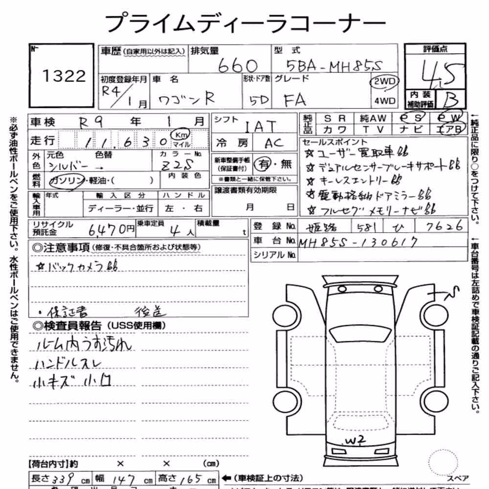Notka aukcyjna: SUZUKI WAGON R 5D FA
