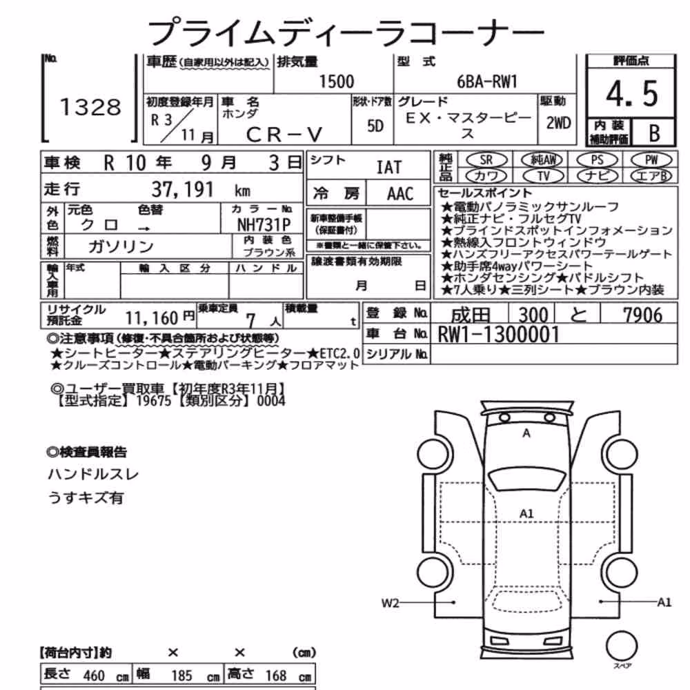 Notka aukcyjna: HONDA CR-V EX・MASTERPIECE