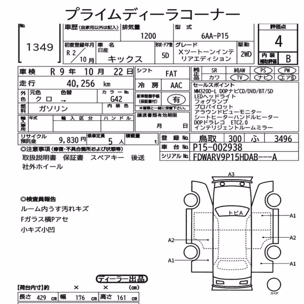 Notka aukcyjna: NISSAN KICKS 5D X TWO TONE INTERIOR EDITION