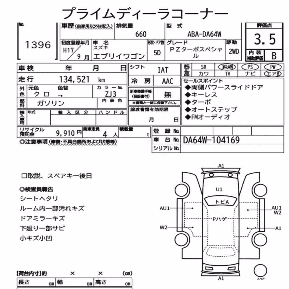 Notka aukcyjna: SUZUKI EVERY WAGON PZ TURBO SPECIAL