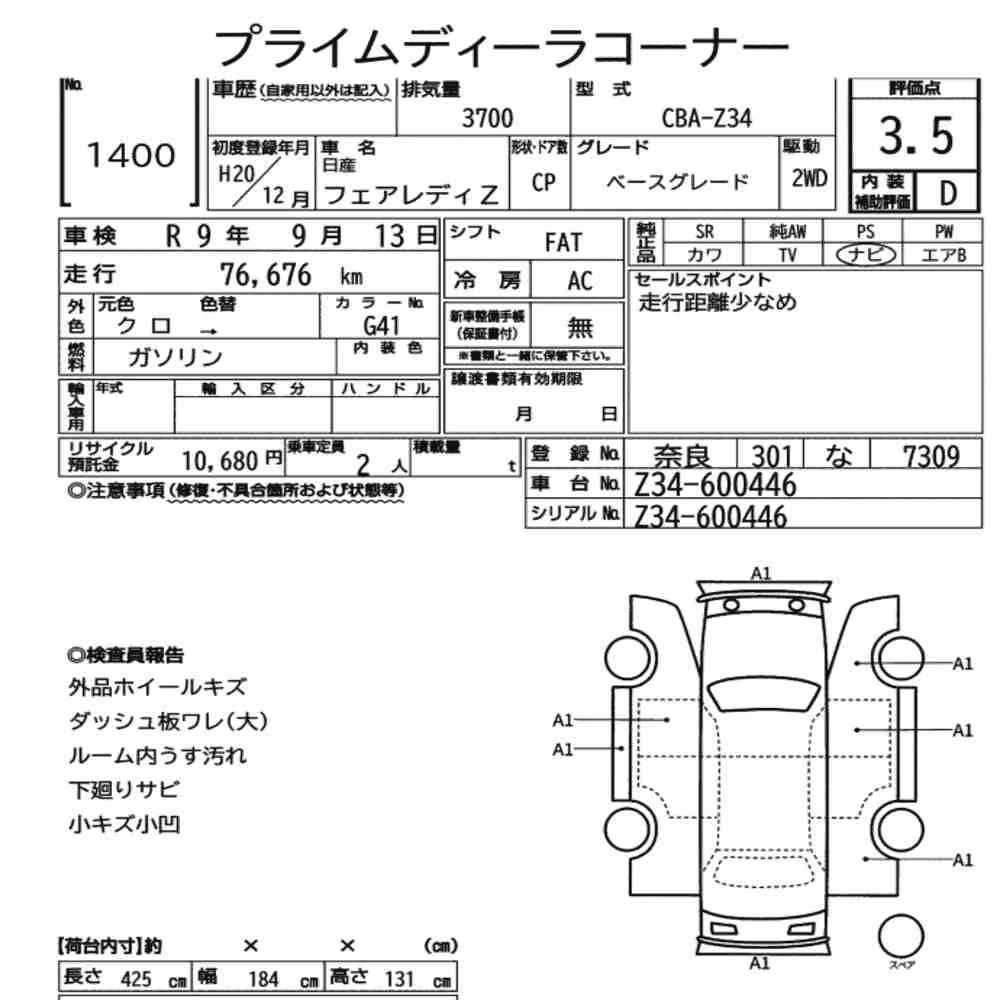 Notka aukcyjna: NISSAN FAIRLADY Z CP BASE GRADE