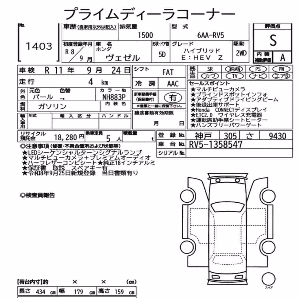 Notka aukcyjna: HONDA VEZEL HYBRID E:HEV Z
