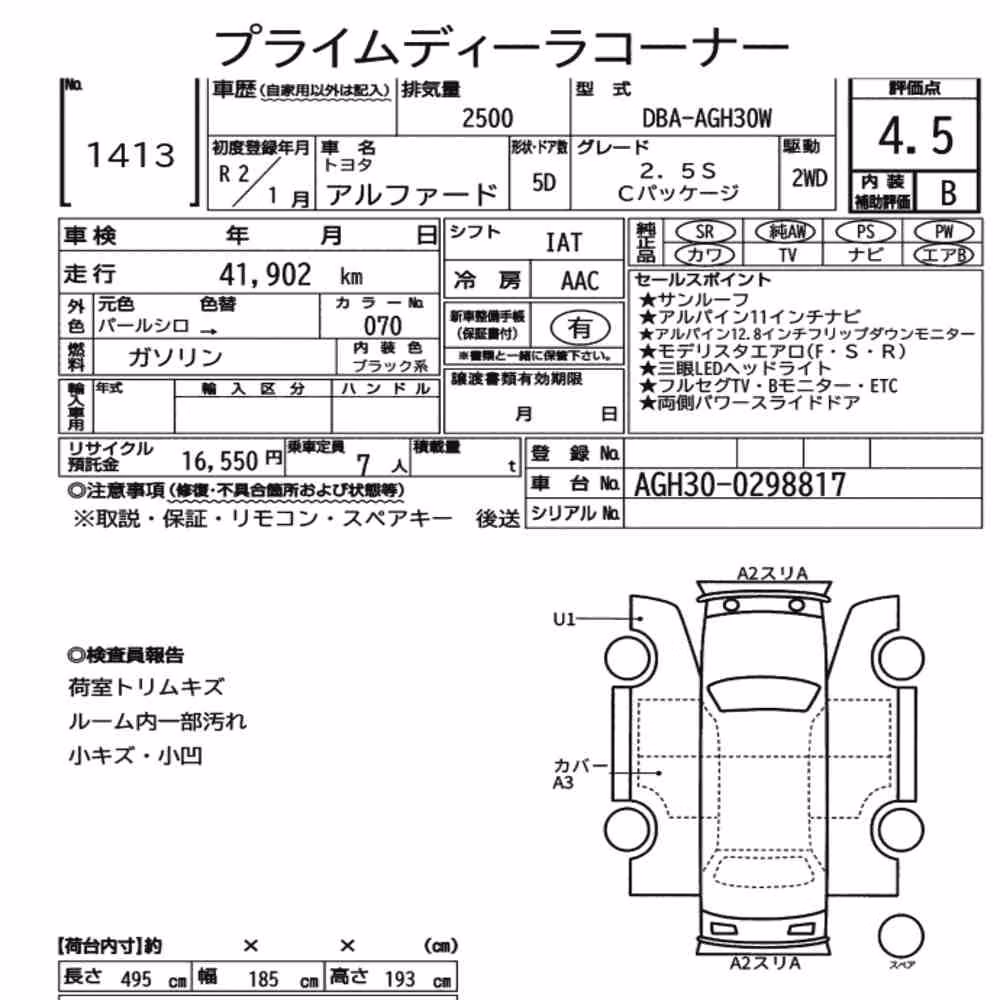 Notka aukcyjna: TOYOTA ALPHARD 2.5S C PACKAGE