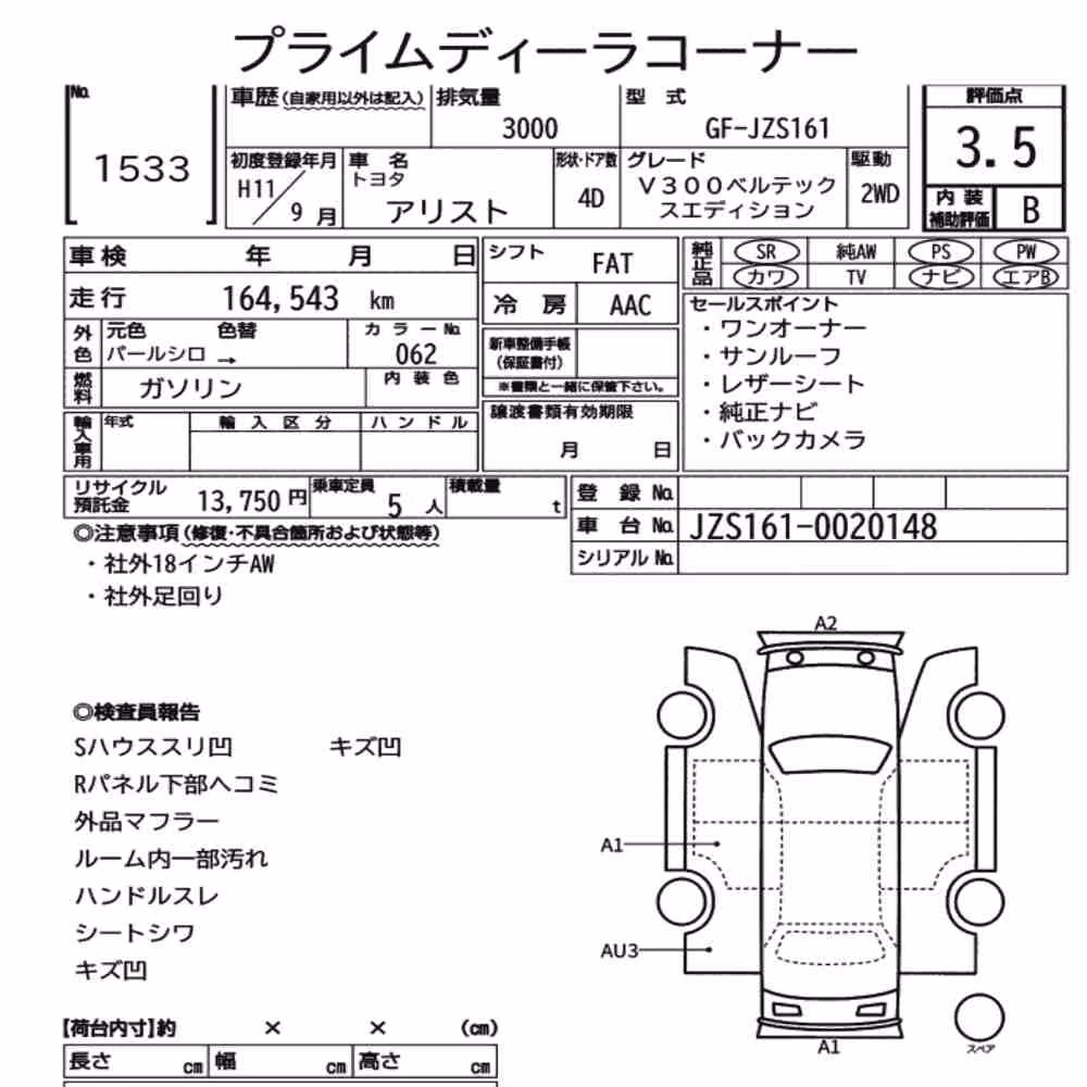 Notka aukcyjna: TOYOTA ARISTO V300 VERTEX EDITION