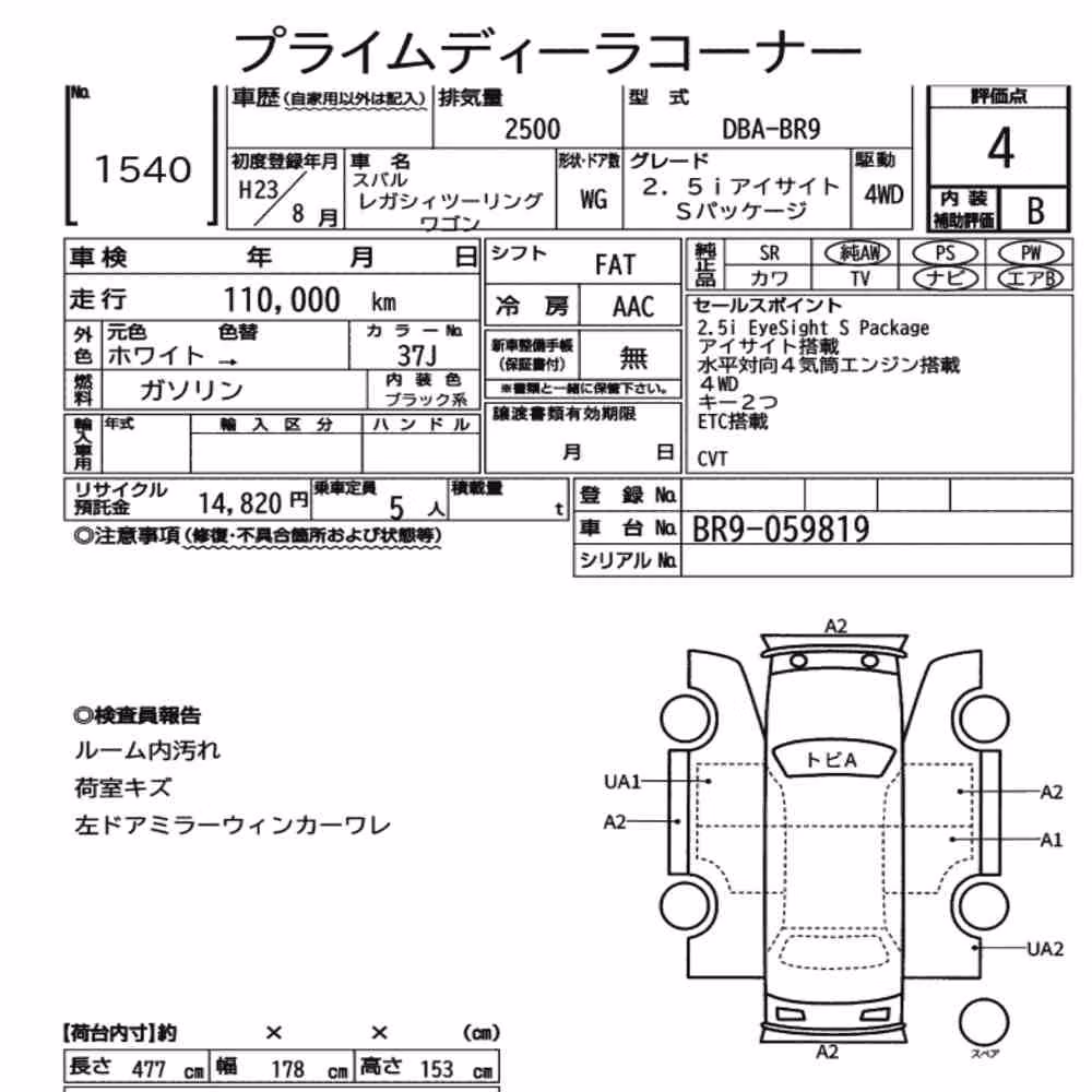 Notka aukcyjna: SUBARU LEGACY TOURING WAGON 4WD 2.5I EYESIGHT S PACKAGE