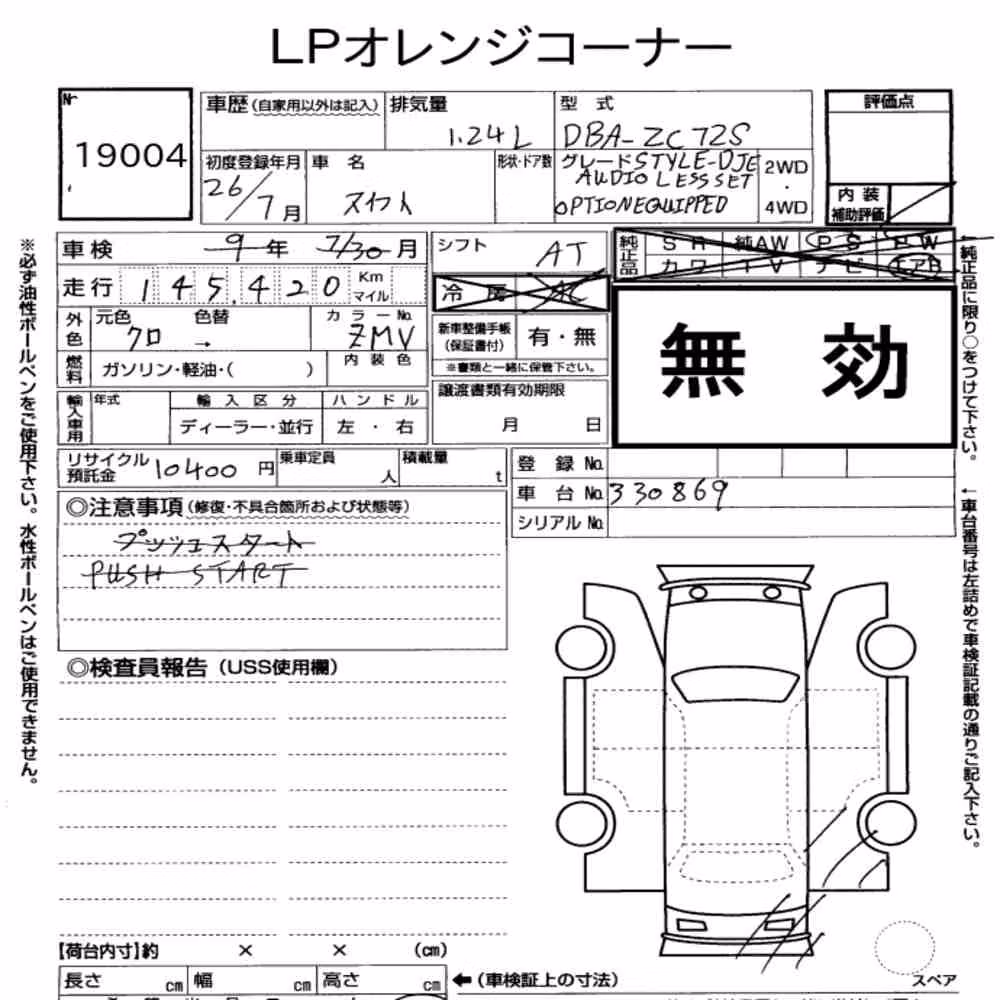 Notka aukcyjna: SUZUKI SWIFT 5D STYLE - DJE