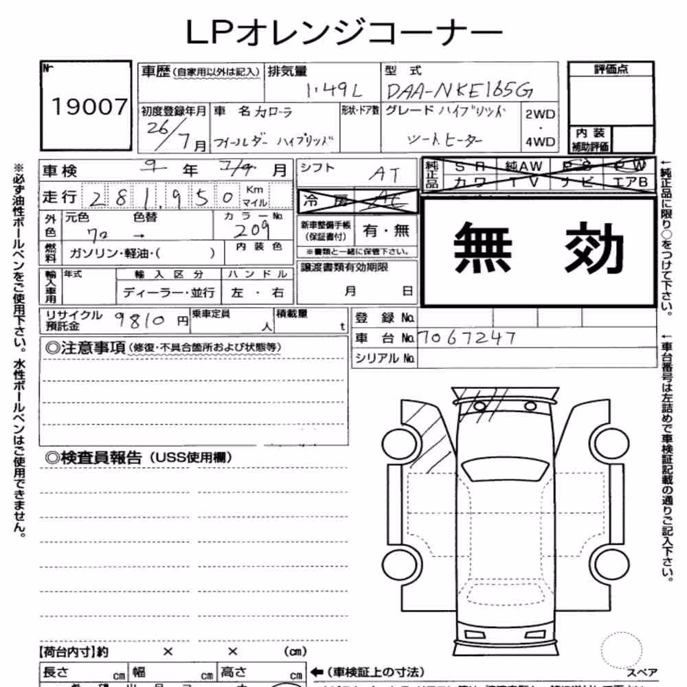 Notka aukcyjna: TOYOTA COROLLA FIELDER HYBRID