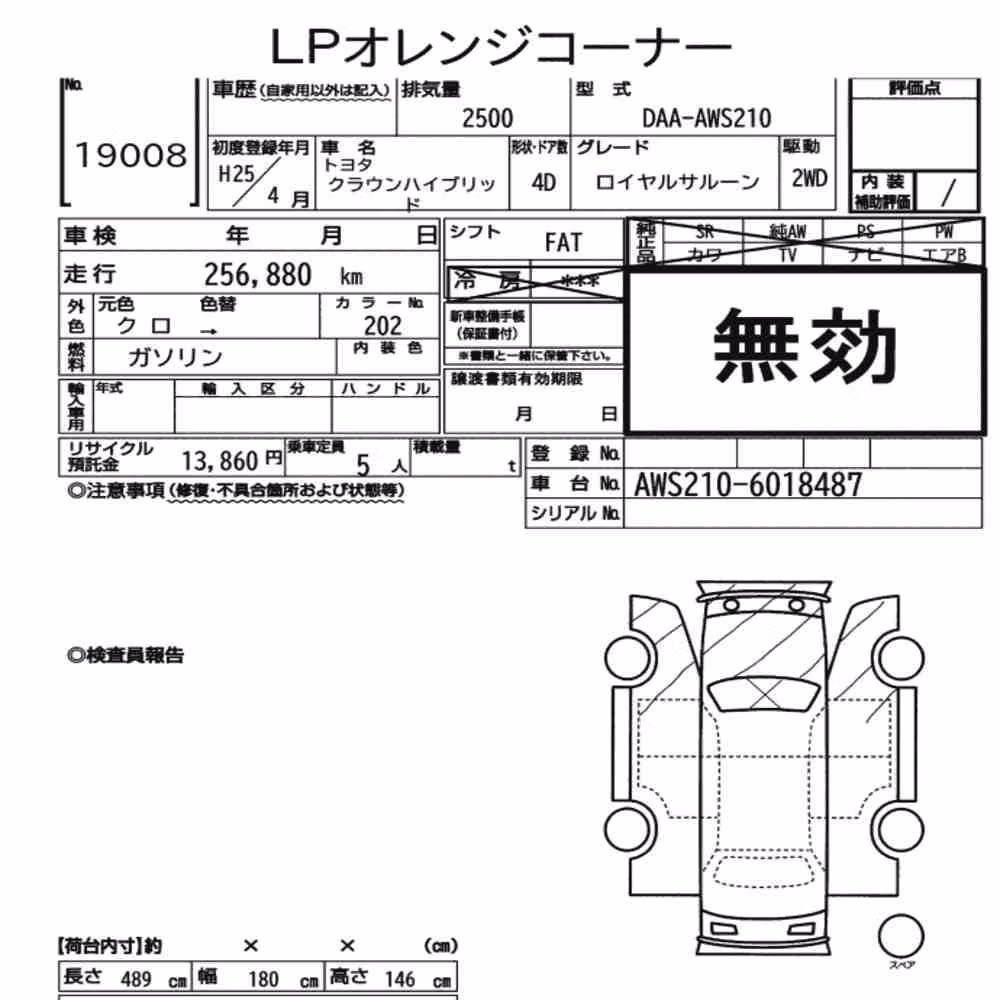 Notka aukcyjna: TOYOTA CROWN HYBRID ROYAL SALOON