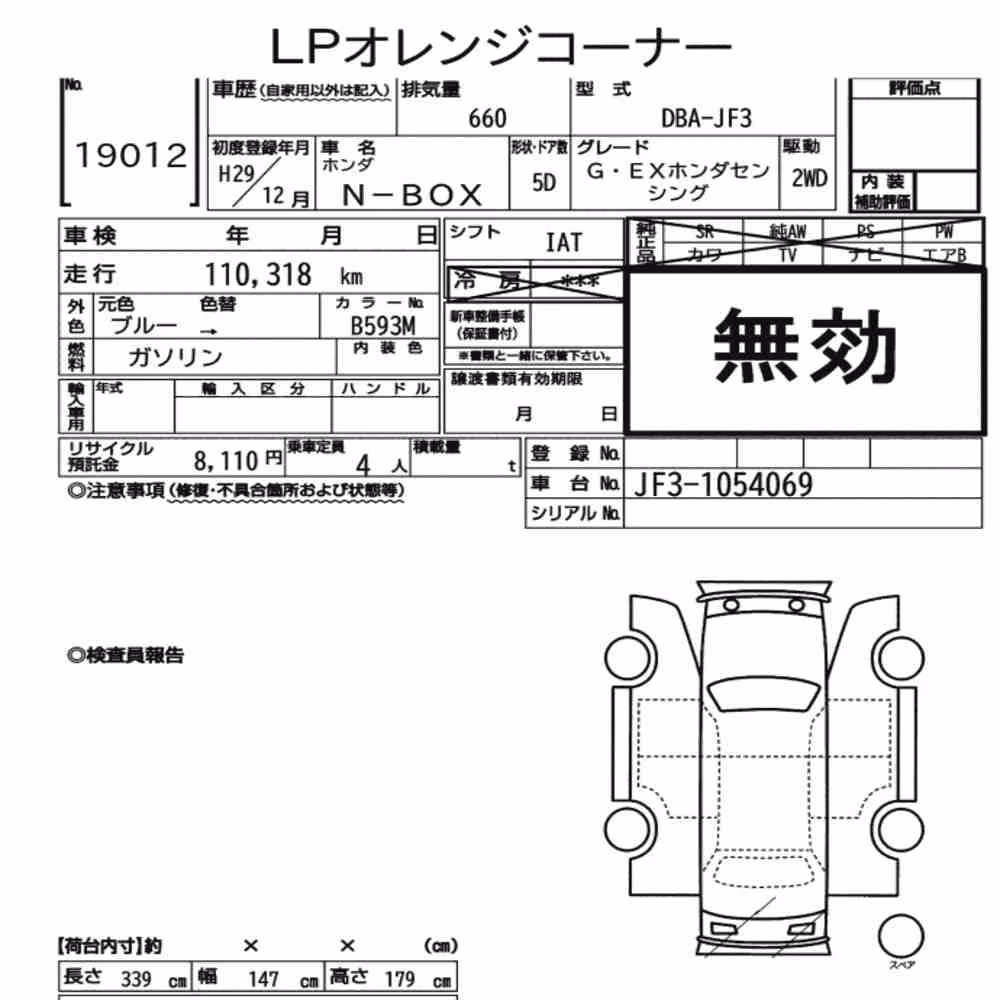 Notka aukcyjna: HONDA N-BOX G・EX HONDA SENSING