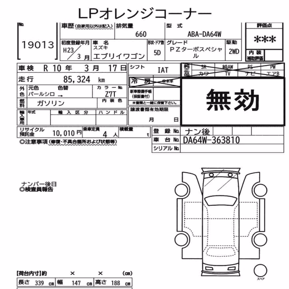 Notka aukcyjna: SUZUKI EVERY WAGON PZ TURBO SPECIAL