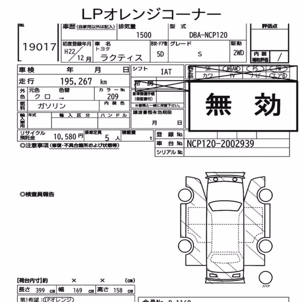 Notka aukcyjna: TOYOTA RACTIS S