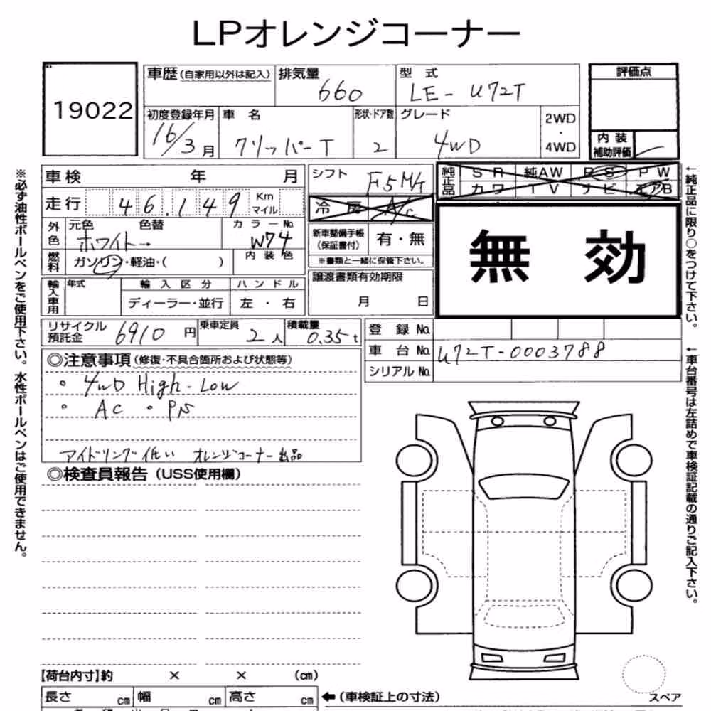 Notka aukcyjna: NISSAN CLIPPER TRUCK 4WD