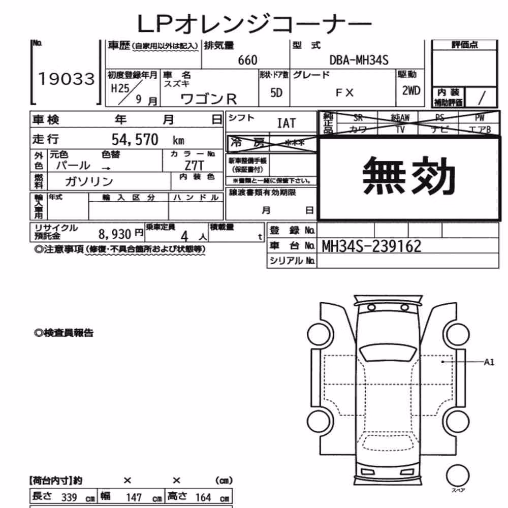 Notka aukcyjna: SUZUKI WAGON R 5D FX