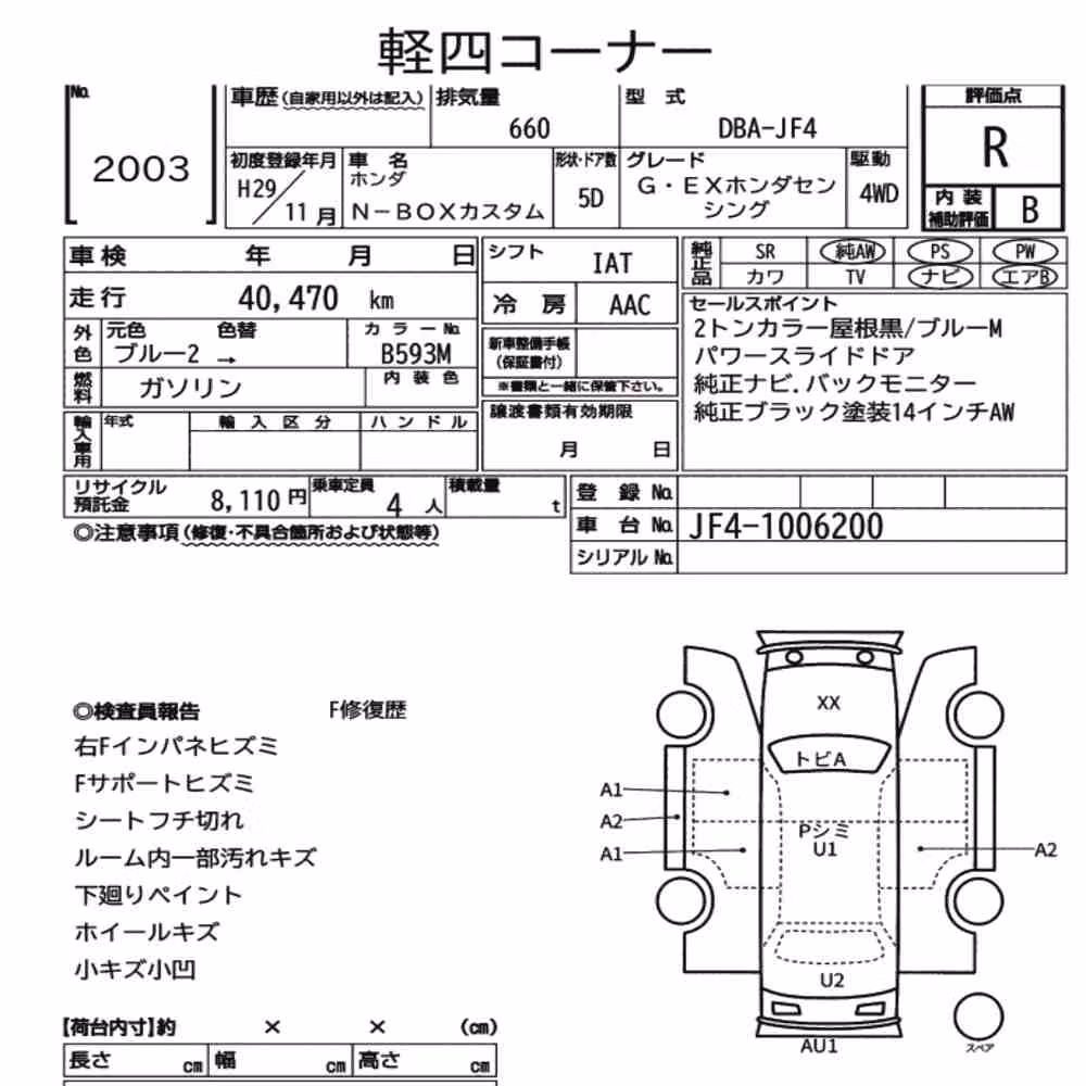 Notka aukcyjna: HONDA N-BOX CUSTOM 4WD G・EX HONDA SENSING