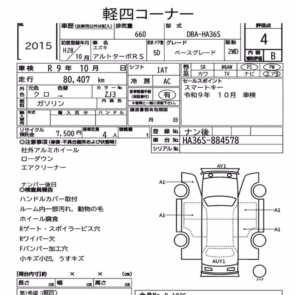 Notka aukcyjna: SUZUKI ALTO TURBO RS BASE GRADE