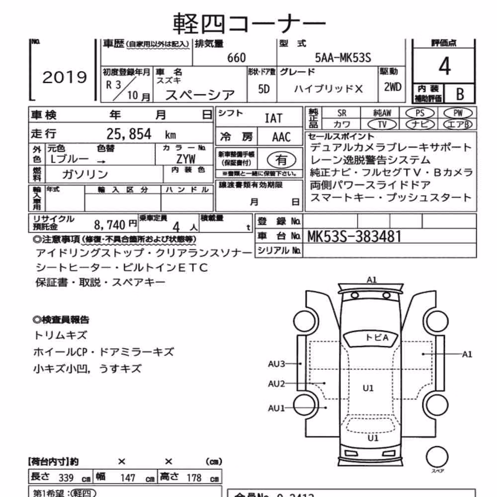 Notka aukcyjna: SUZUKI SPACIA HYBRID X
