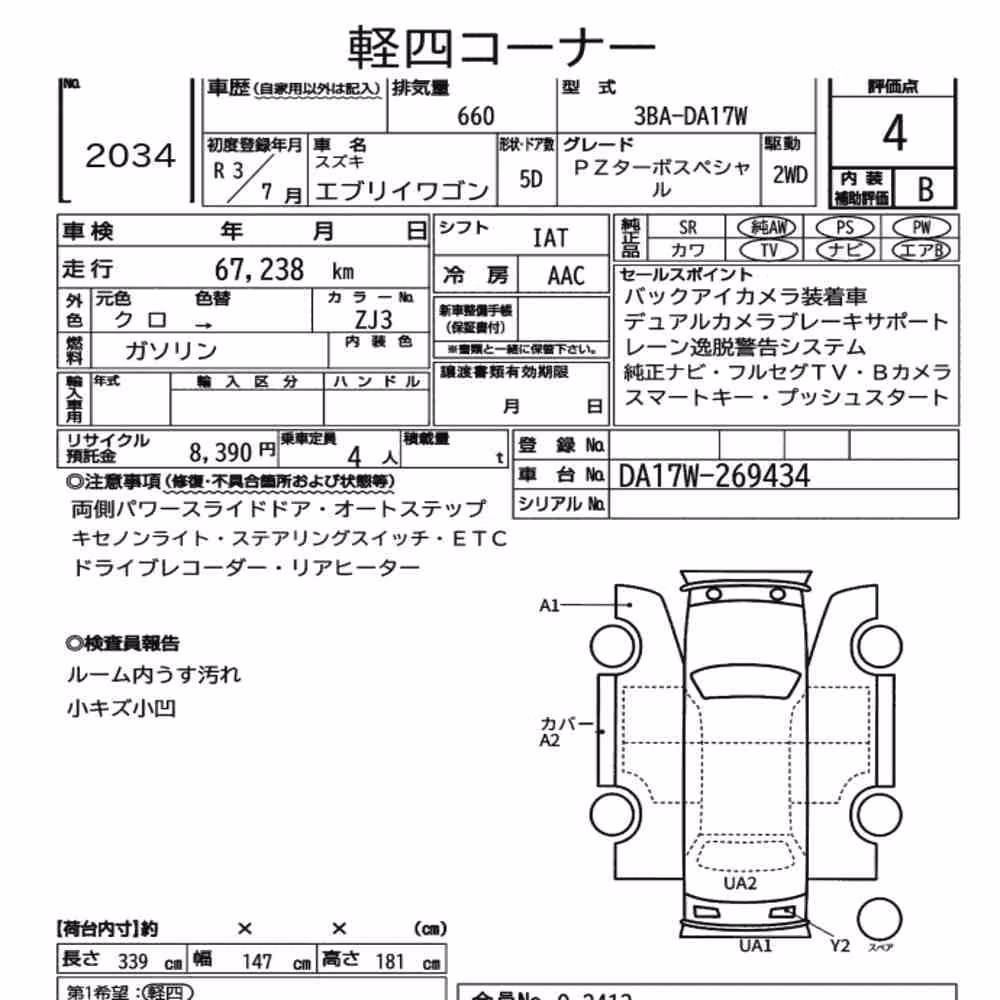 Notka aukcyjna: SUZUKI EVERY WAGON PZ TURBO SPECIAL