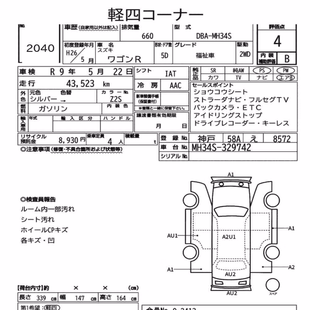 Notka aukcyjna: SUZUKI WAGON R 5D OTHERS