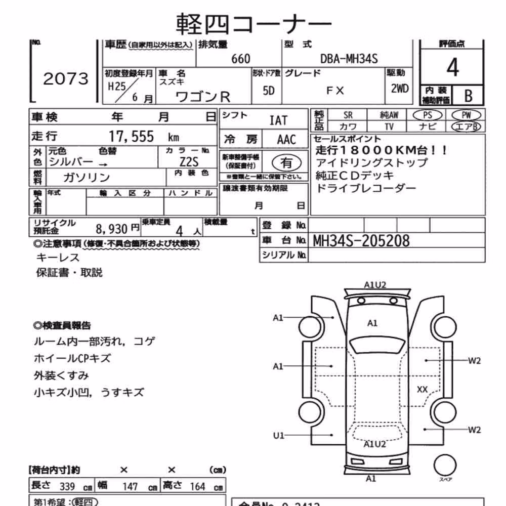 Notka aukcyjna: SUZUKI WAGON R 5D FX