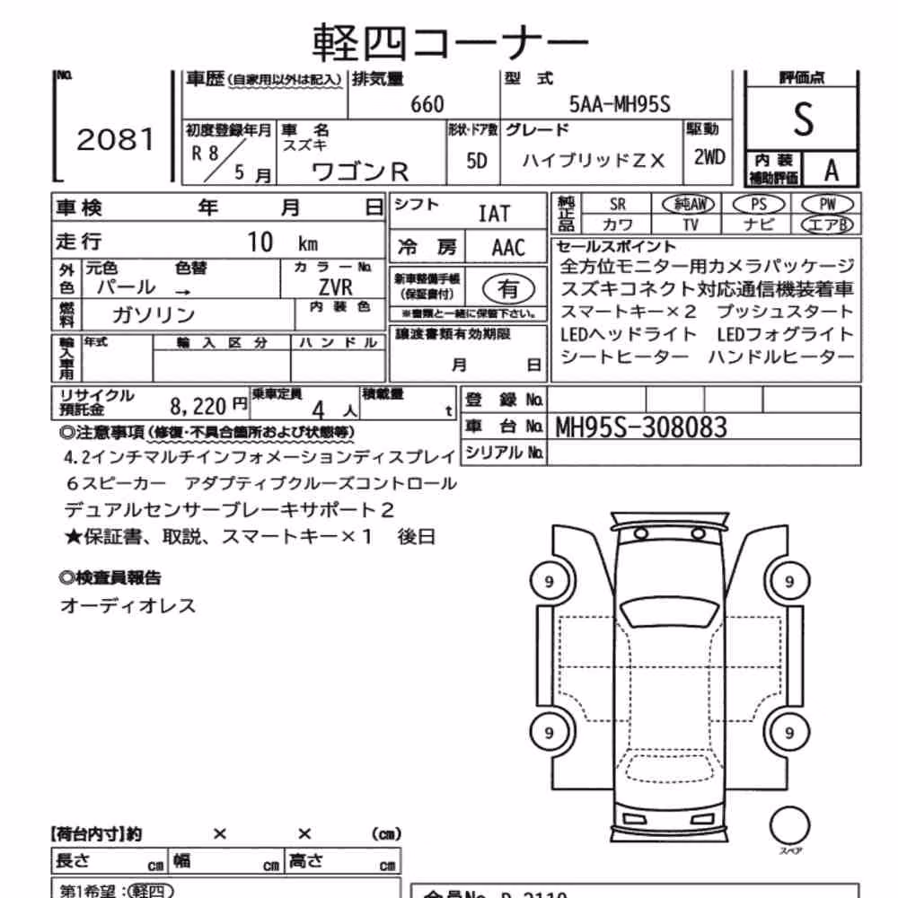 Notka aukcyjna: SUZUKI WAGON R 5D HYBRID ZX