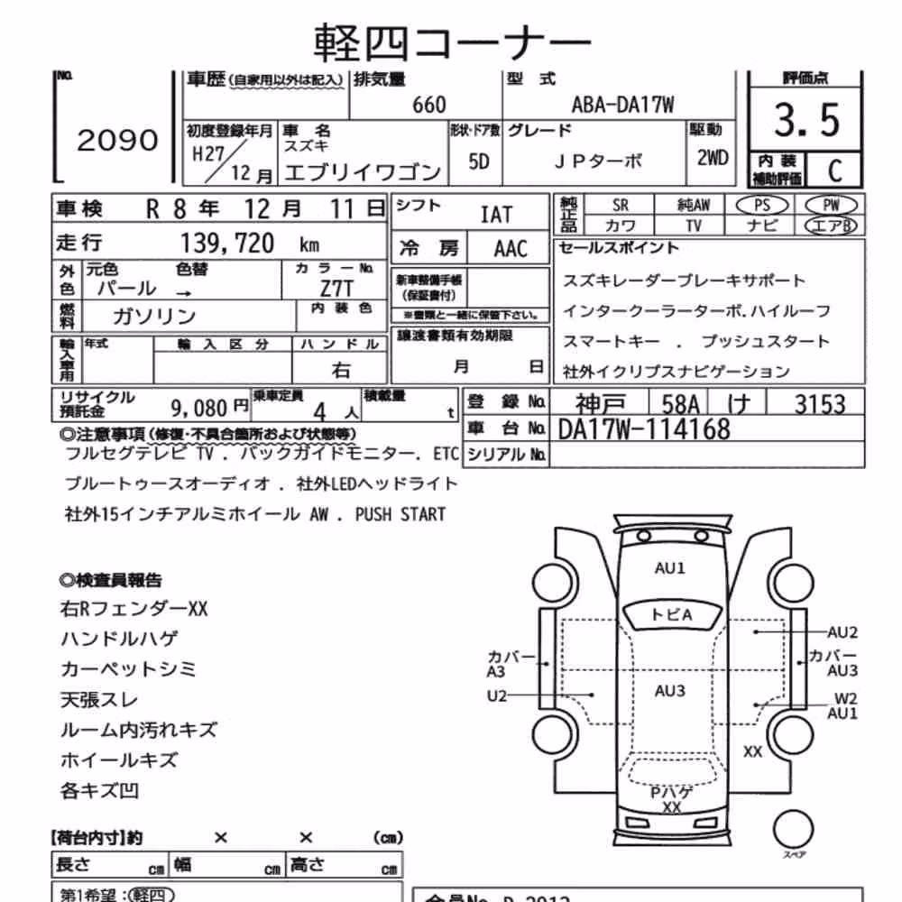 Notka aukcyjna: SUZUKI EVERY WAGON JP TURBO