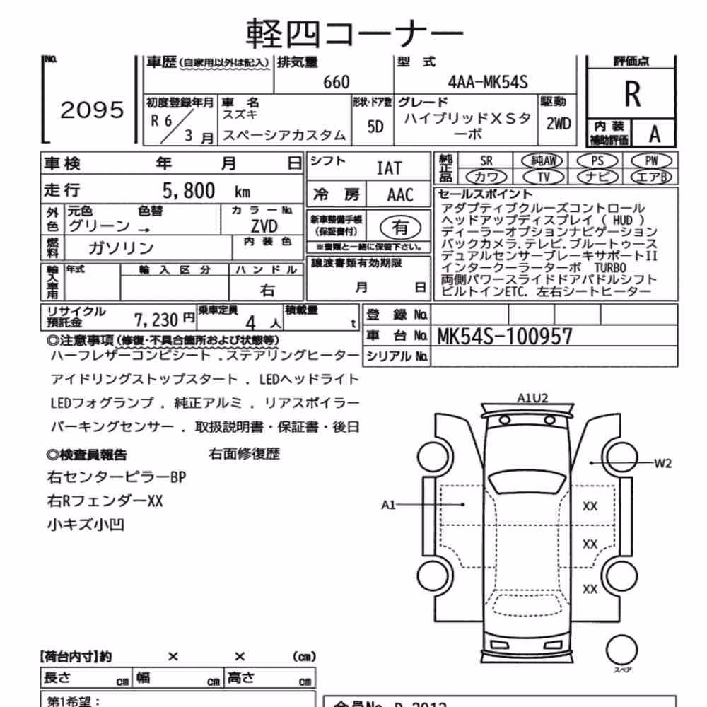 Notka aukcyjna: SUZUKI SPACIA CUSTOM HYBRID XS TURBO
