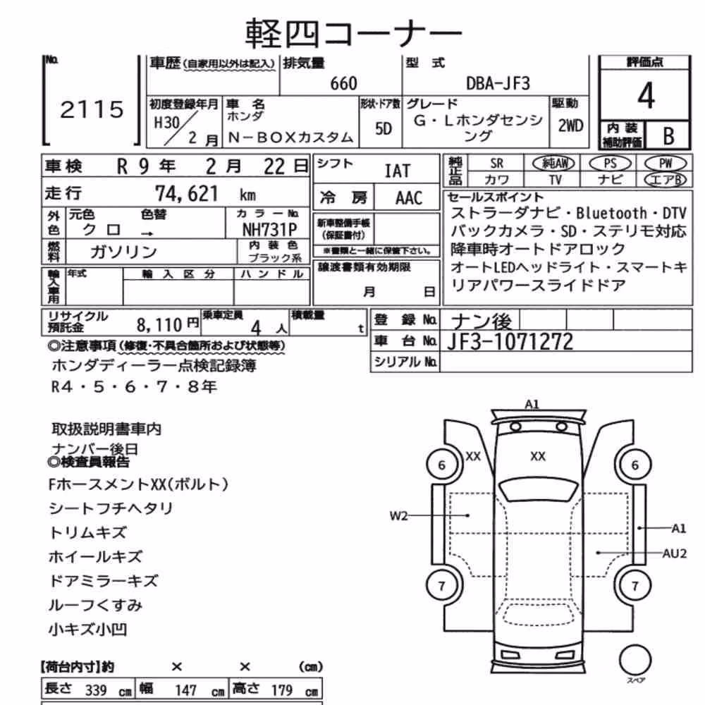 Notka aukcyjna: HONDA N-BOX CUSTOM G・L HONDA SENSING